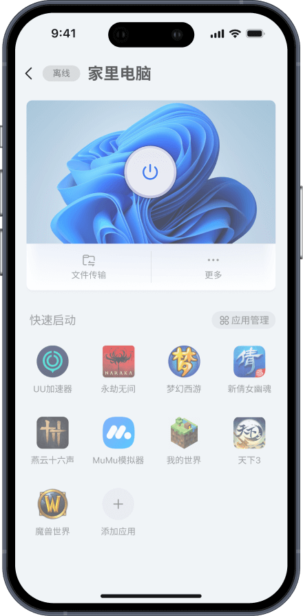 随时启动