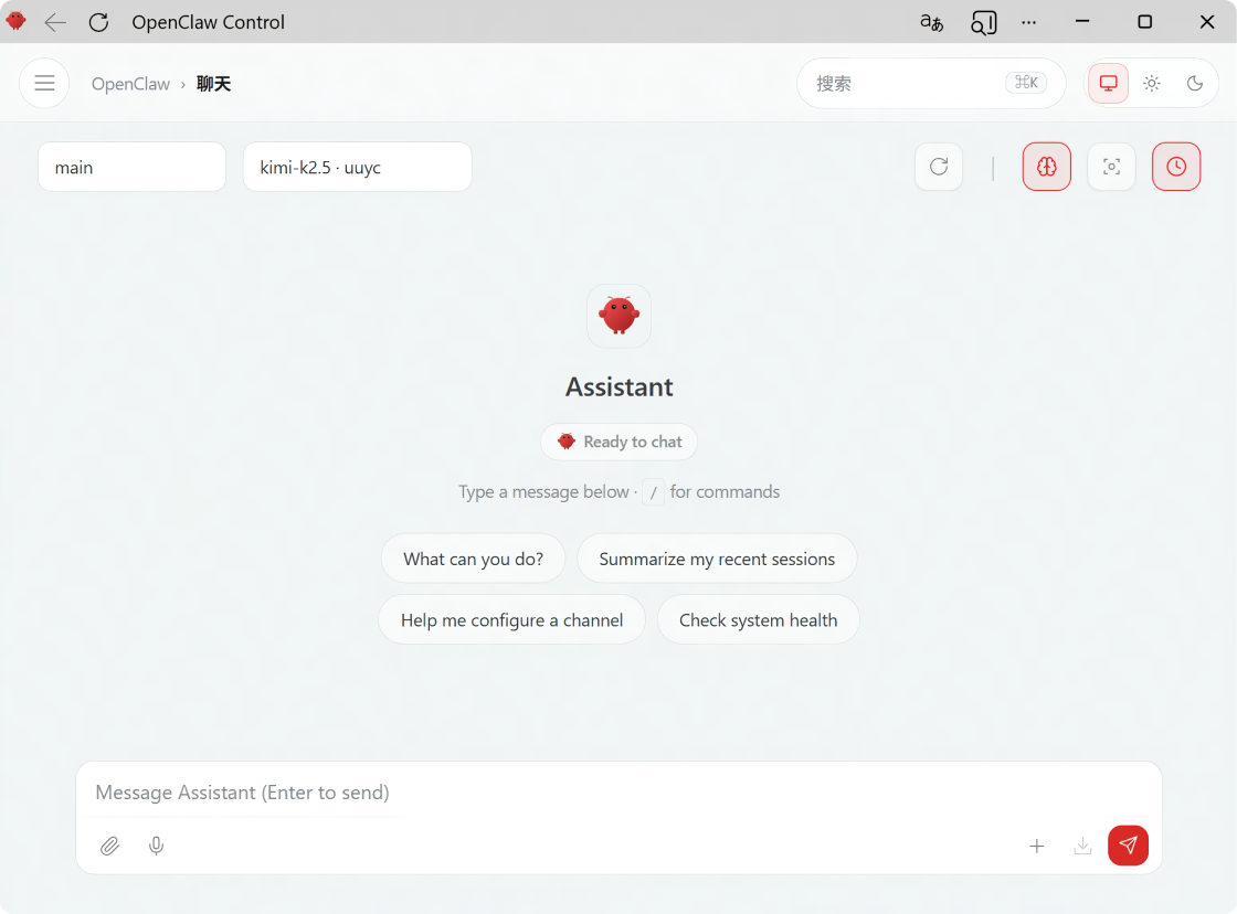 步骤4：打开OpenClaw Dashboard进行高级自定义配置