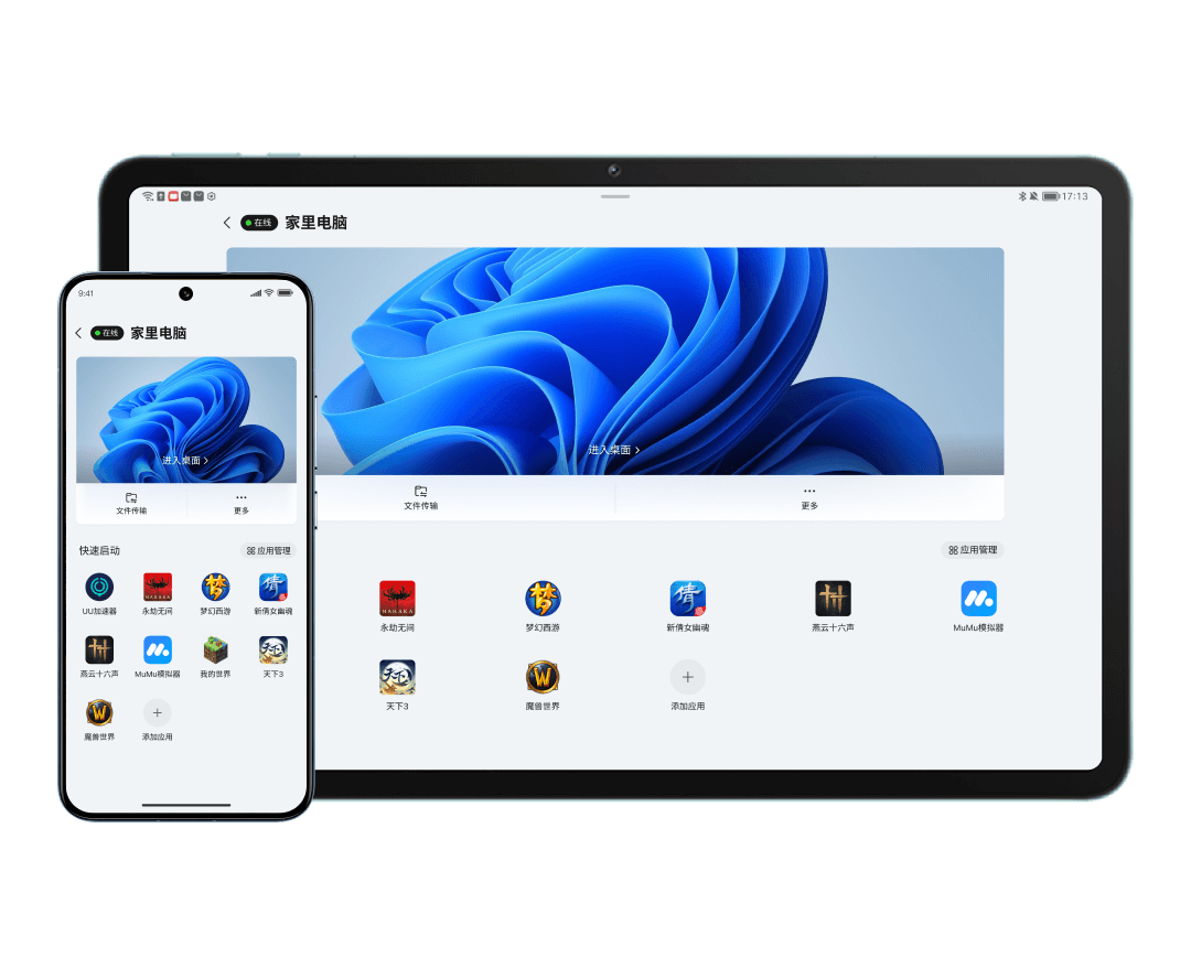 Android版客户端