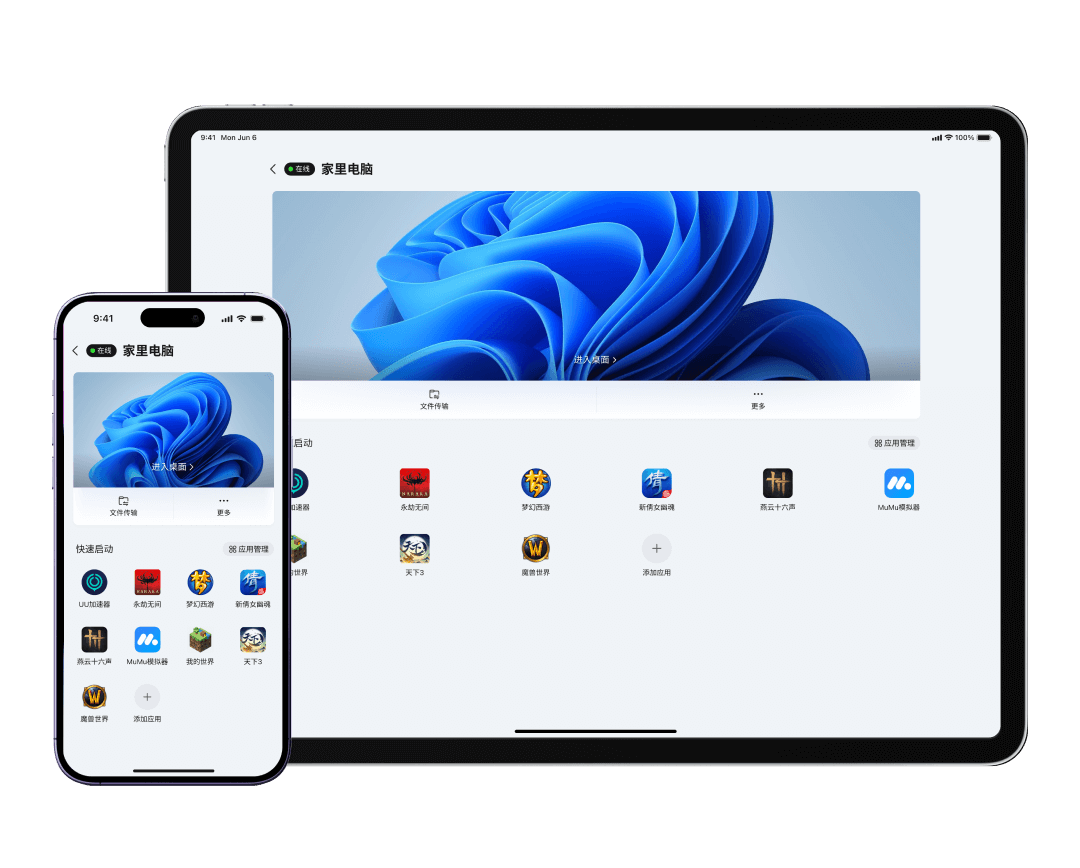iOS版客户端