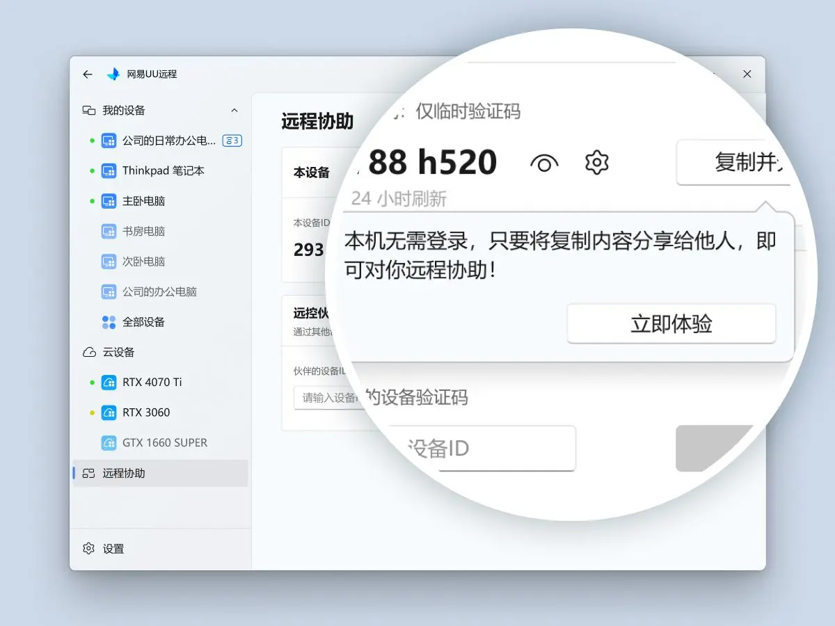 被控免登录