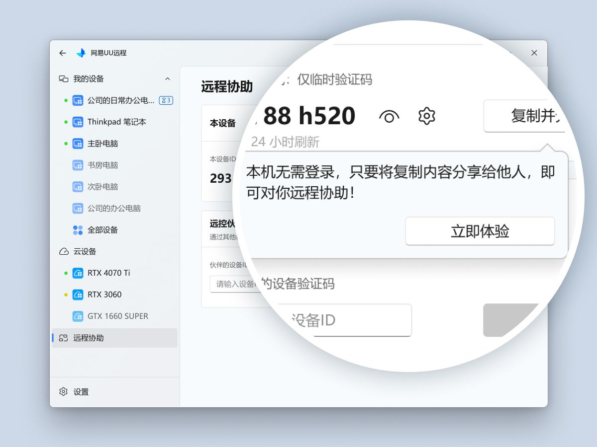 被控免登录