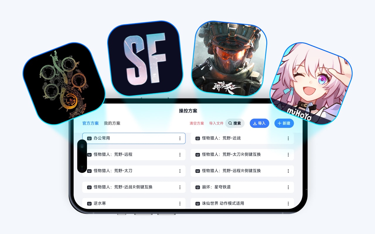 官方键位,操作无忧