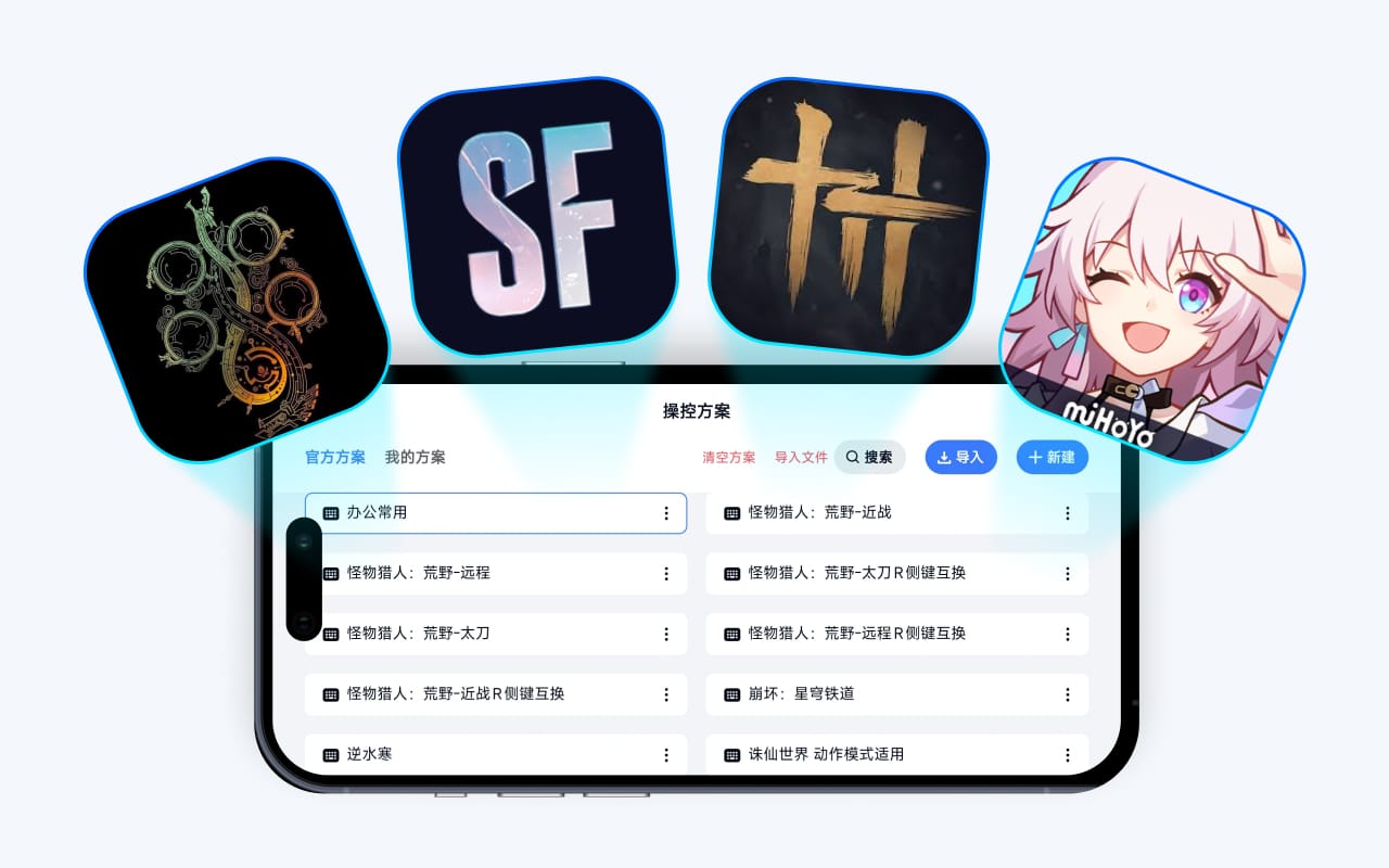 官方键位，操作无忧