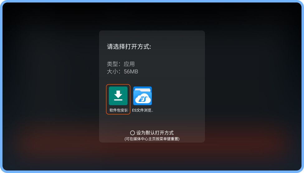 在电视应用中心搜索“网易UU远程”下载安装，或先将安装包下载至 U 盘，再安装至电视；