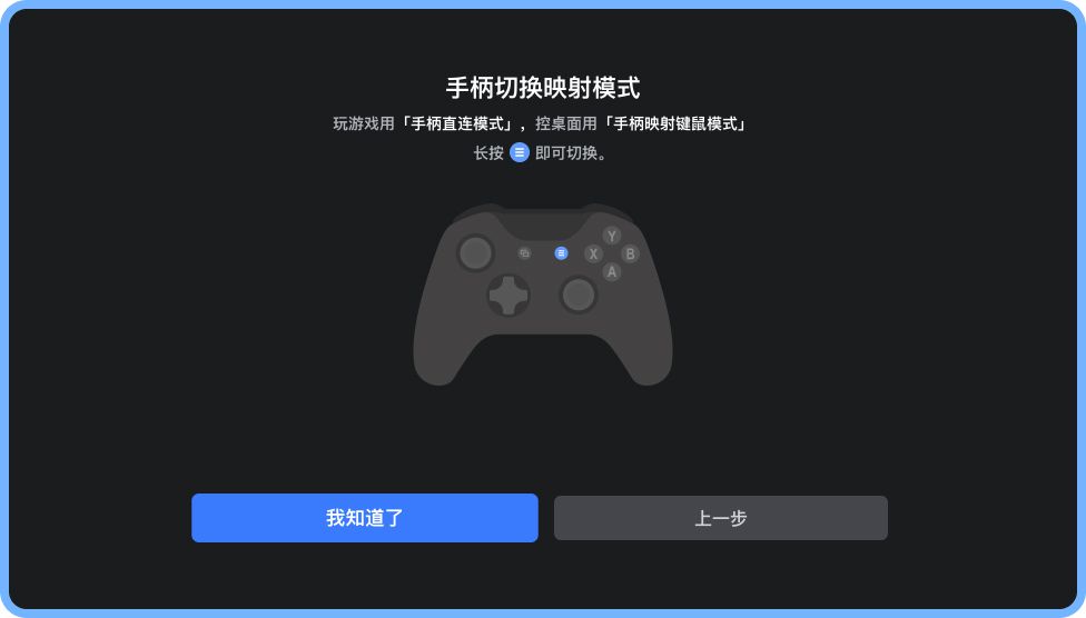 主要用于游玩游戏。若被控制端当前的窗口内容适配手柄，则可使用手柄直接操控，同连接电脑的使用方式。