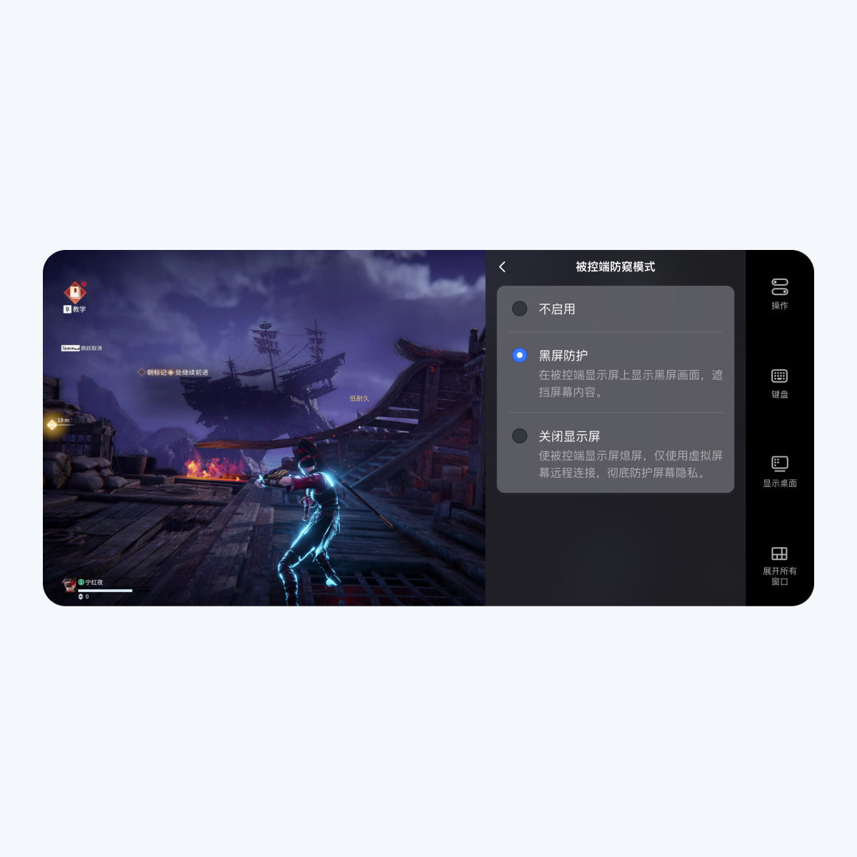 移动端开启隐私保护