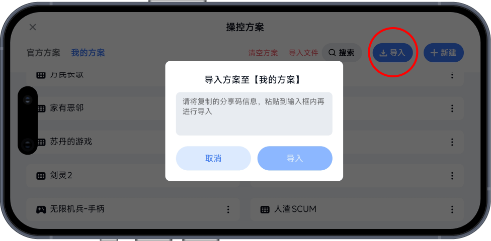 如何导入